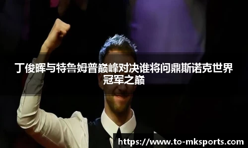 mk体育平台